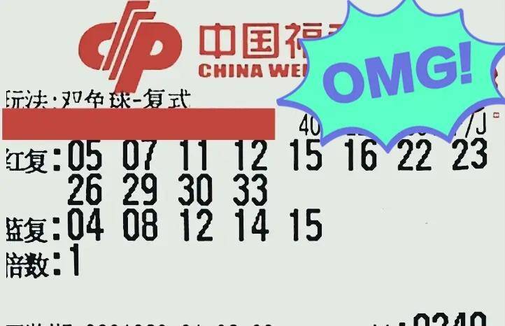 福彩开奖结果揭秘，神秘数字组合777的幸运降临