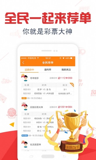 竞彩篮球比分直播与代销业务的创新融合——以500代销为例