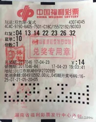 双色球4月26日开奖结果揭晓，幸运儿或将诞生！