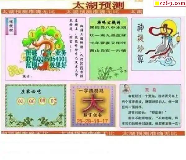 探索三D太湖钱庄彩吧图库的魅力