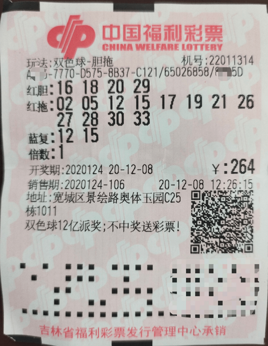 双色球开奖结果 第9页