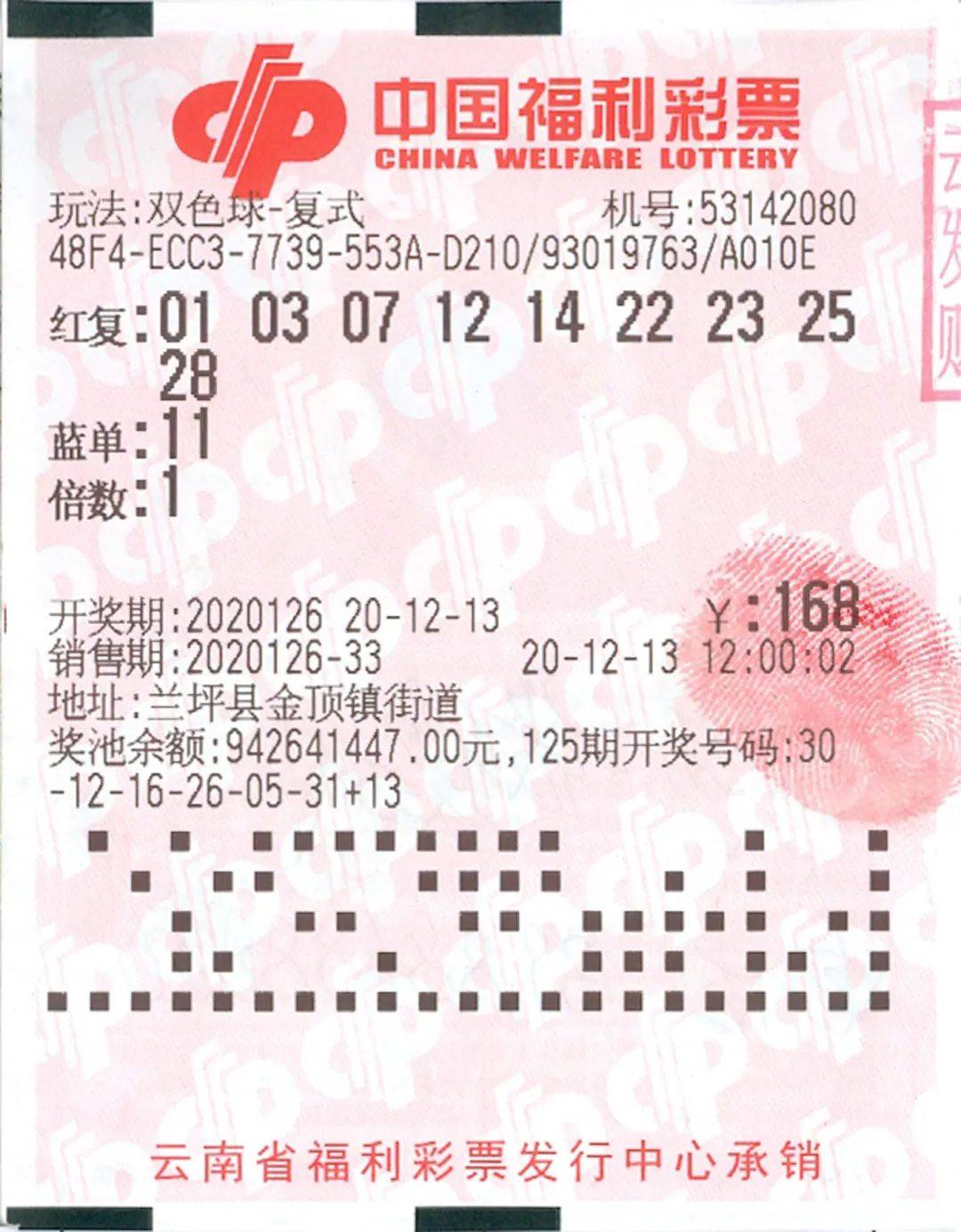 双色球2020年第129期开奖号码结果揭晓，幸运与期待交织的时刻