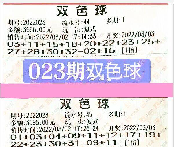 福彩双色球22087期开奖号的神秘面纱与彩民的心情激荡