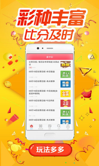 探索上海体育彩票app下载，便捷购彩，尽在掌握