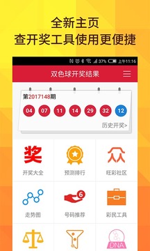 中国福彩开奖结果查询2022，便捷、透明与期待