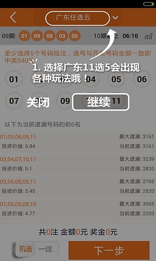 江苏十一选五开奖结果，探索彩票背后的故事