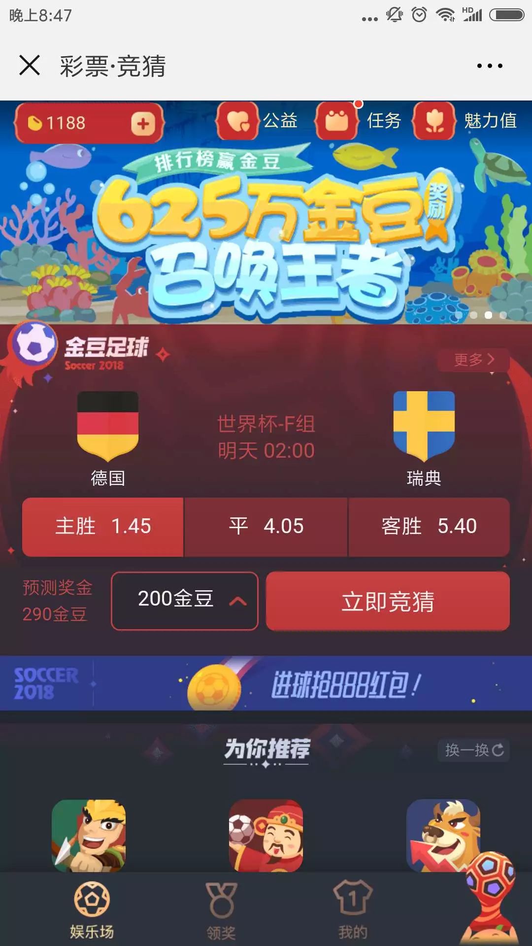 足彩新浪爱彩比分直播，引领球迷进入全新的足球观赏时代