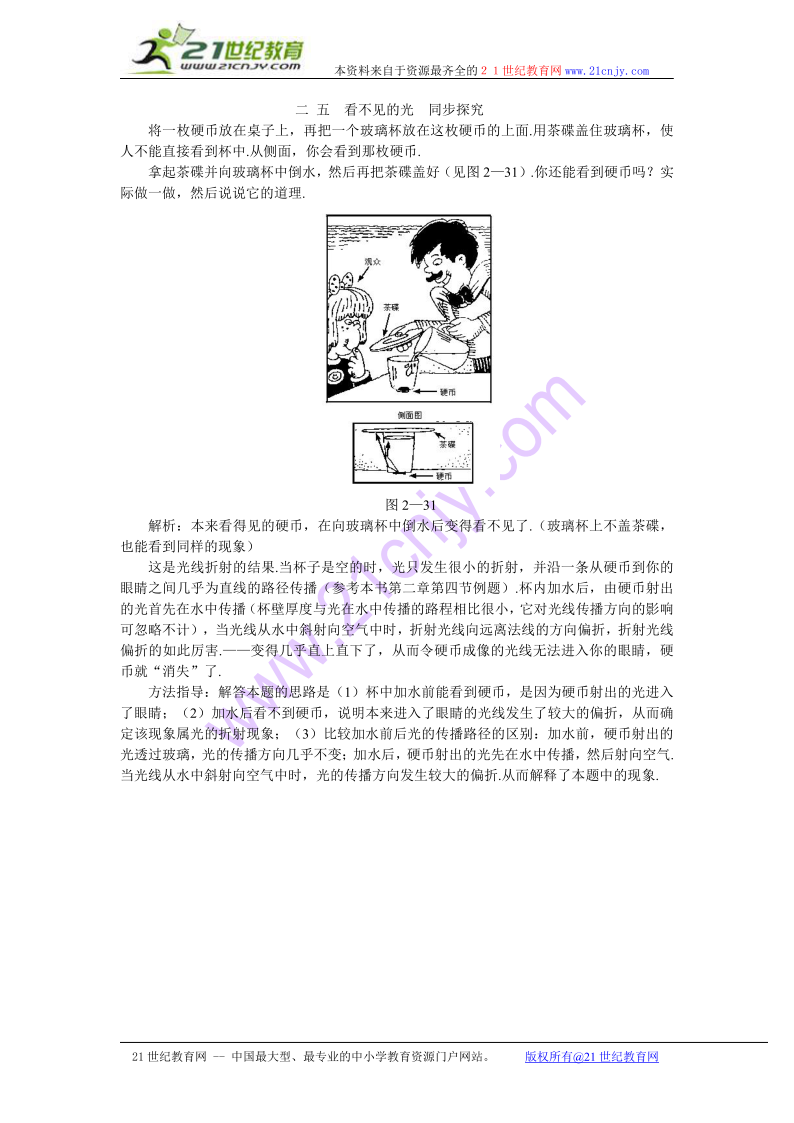 探究排列三消失的原因
