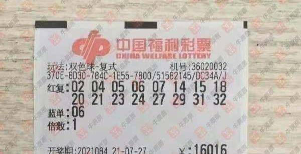 第六十一期双色球开奖预测，探索未来的幸运数字组合