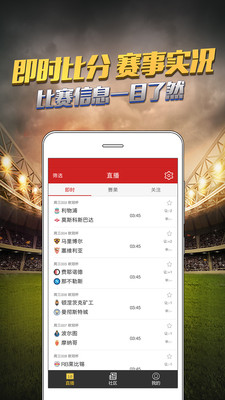 足球竞彩预测app，引领新时代足球赛事分析潮流