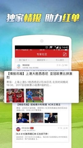 中国竞猜网比分直播间，激情与技术的完美结合