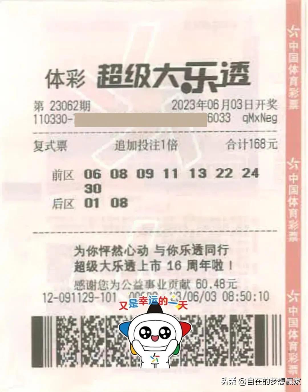 探索168全国开奖官网，一站式彩票服务体验