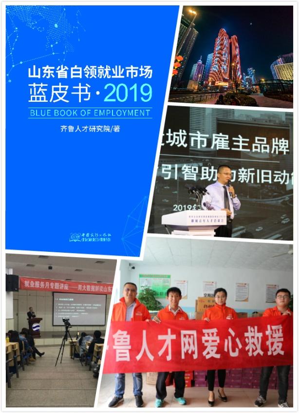 山东彩票齐鲁风采迎您共筑梦想舞台