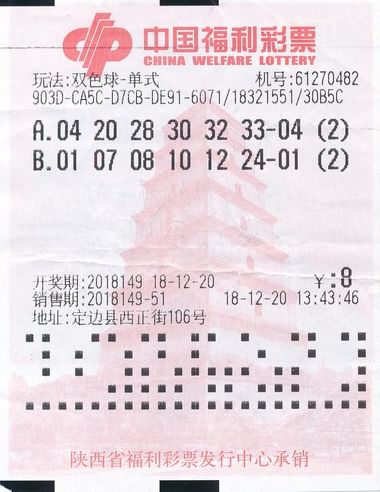 双色球第53期开奖，幸运之光的照耀