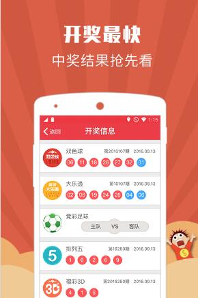 奥客彩票网官网手机版，便捷购彩新体验