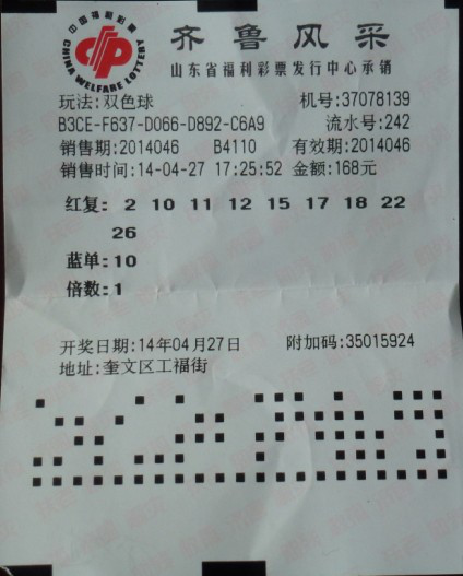 揭秘彩票7星彩中奖查询，从梦想走向现实的幸运之旅