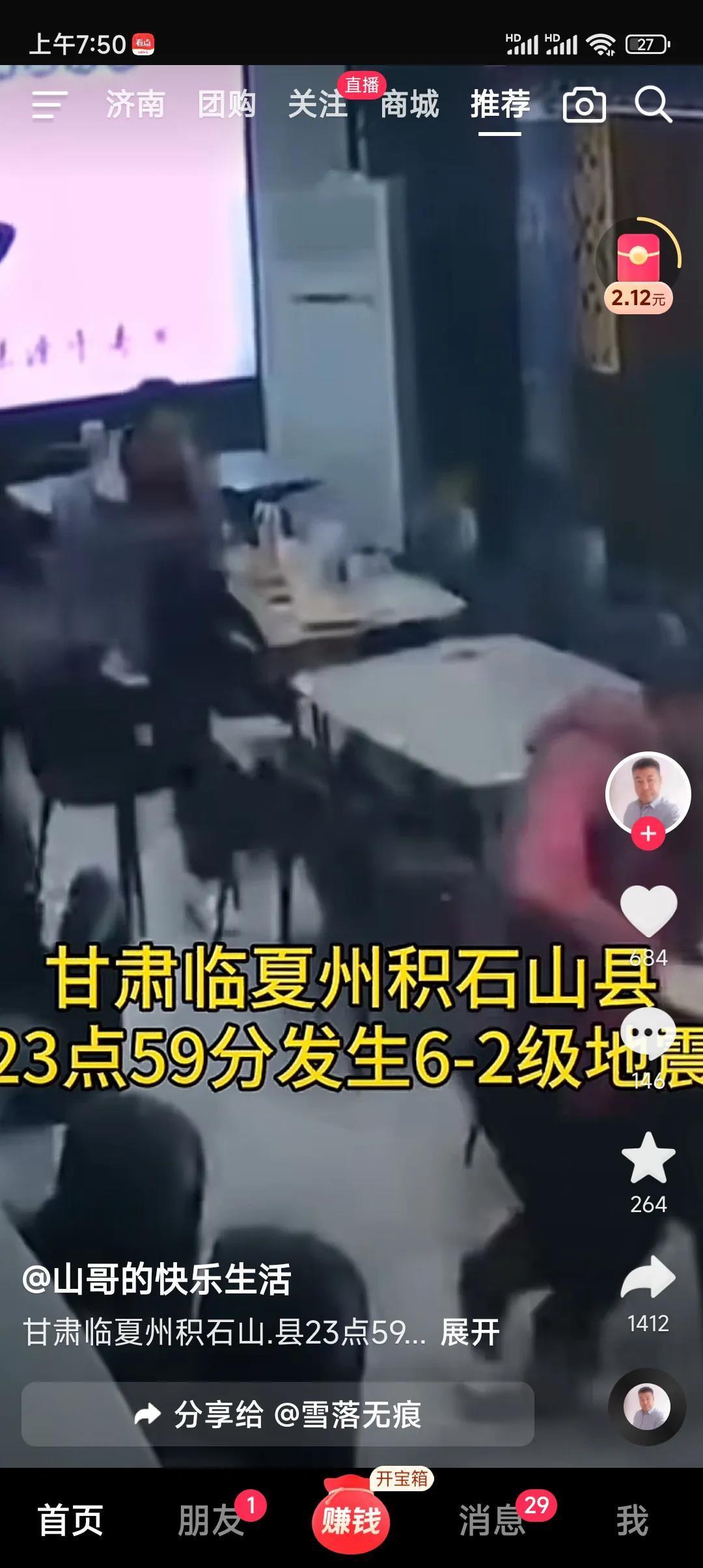 四川地震中的惊魂时刻，女子未穿裤子逃跑视频的背后