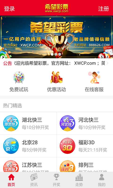 大乐透号码推荐与专家预测——揭秘彩票背后的策略与智慧