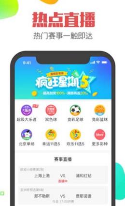 探索众彩彩票app，下载与体验之旅
