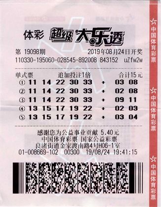 大乐透在线机选号码下载，探索彩票投注的新纪元