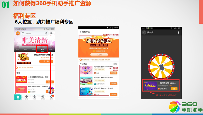 英超360直播手机版，移动观赛新体验