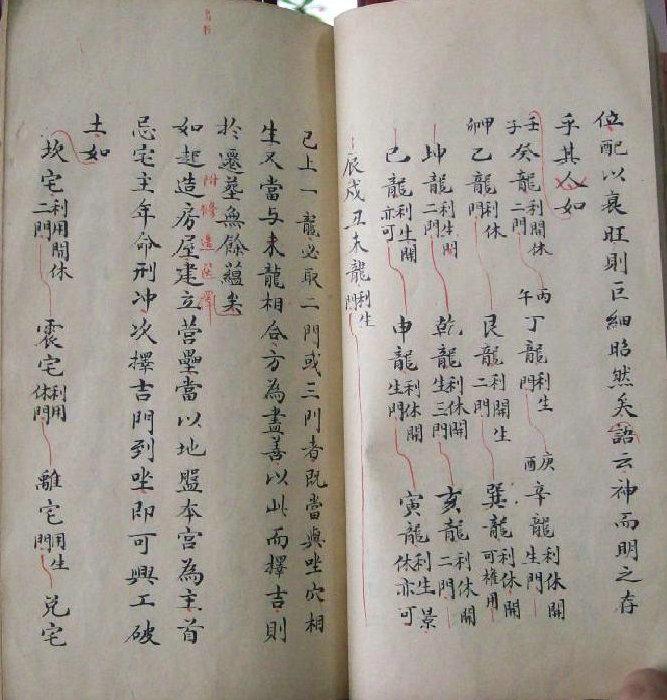 工商信息 第146页