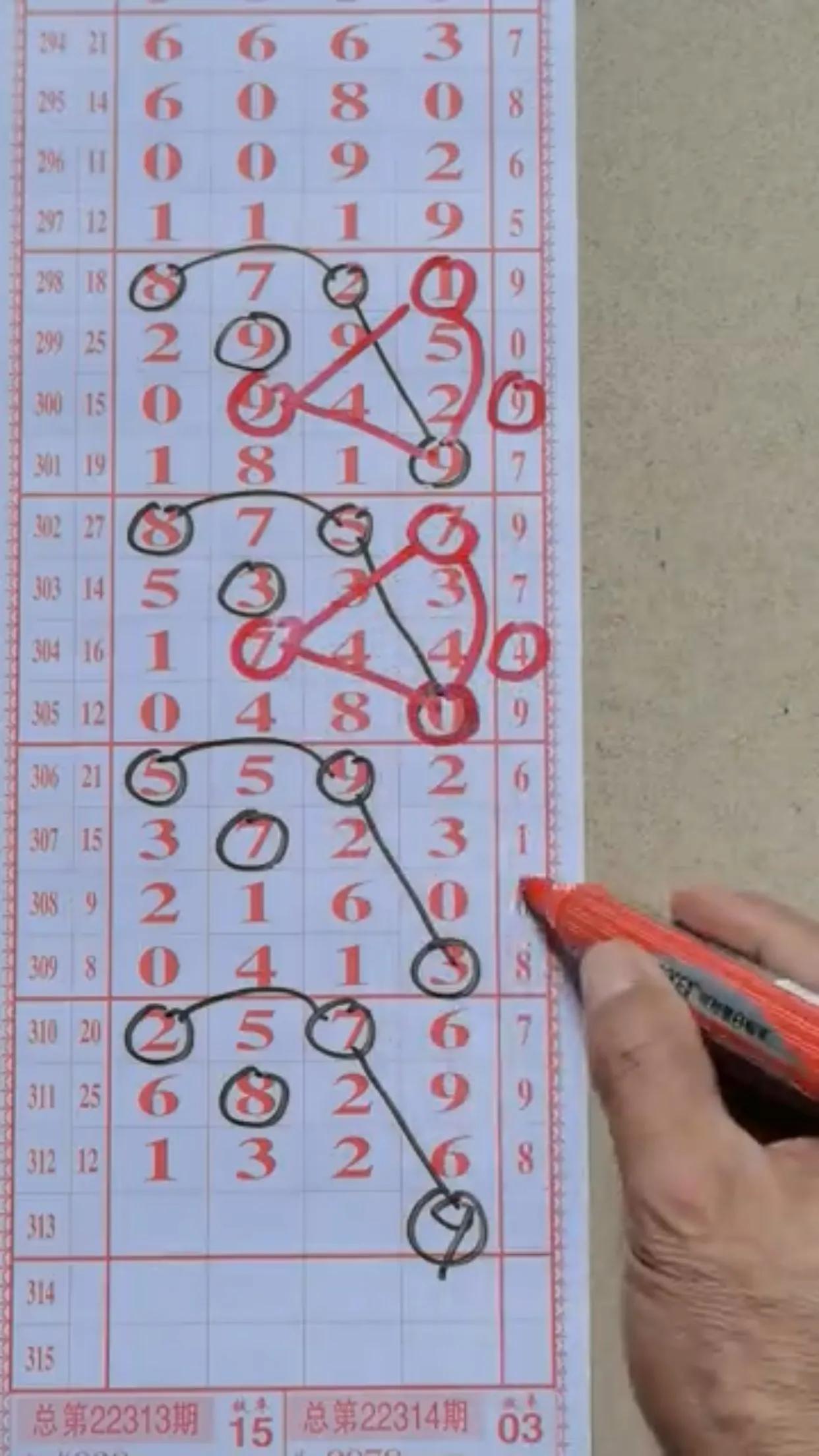 体彩排列三试机号走势图带连线，深度解析与预测策略