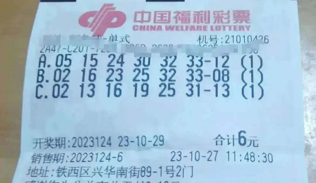 彩票开奖信息大全，探索彩票世界的神秘之门