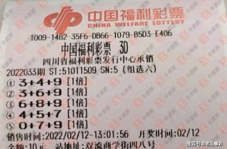福利彩票的开奖信息与彩民的热切期待