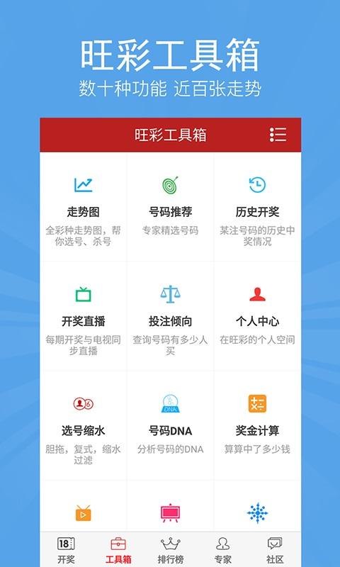 彩票开奖信息查询今天——轻松掌握最新开奖动态