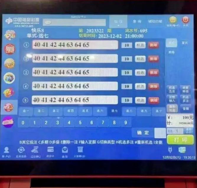 揭秘昨天福利彩票开奖结果，查询方法与幸运分享