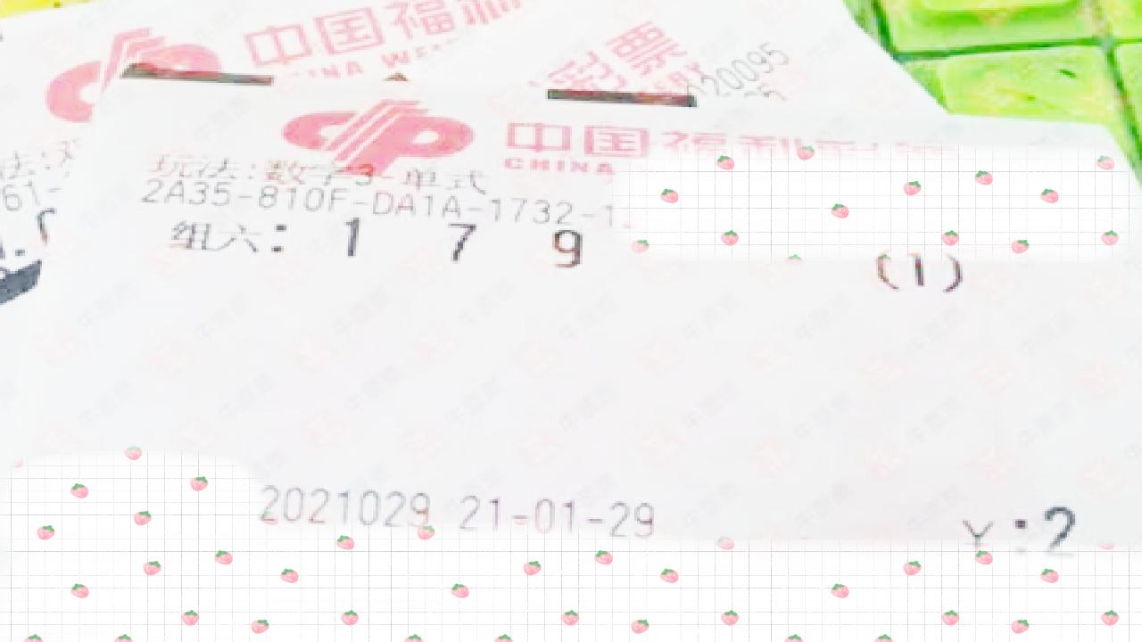 福利彩票开奖结果查询，揭晓2月10号的幸运时刻