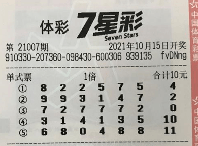 二十一选五中奖规则详解