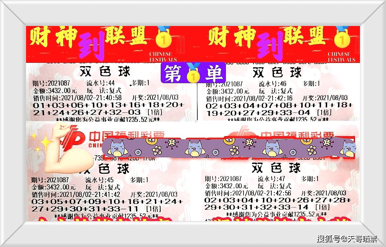 双色球 第22页