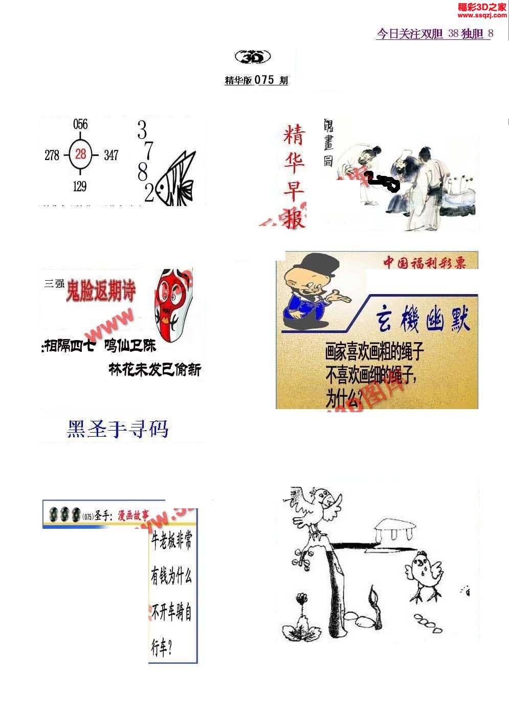 真精华布衣，探索正版图的价值与魅力