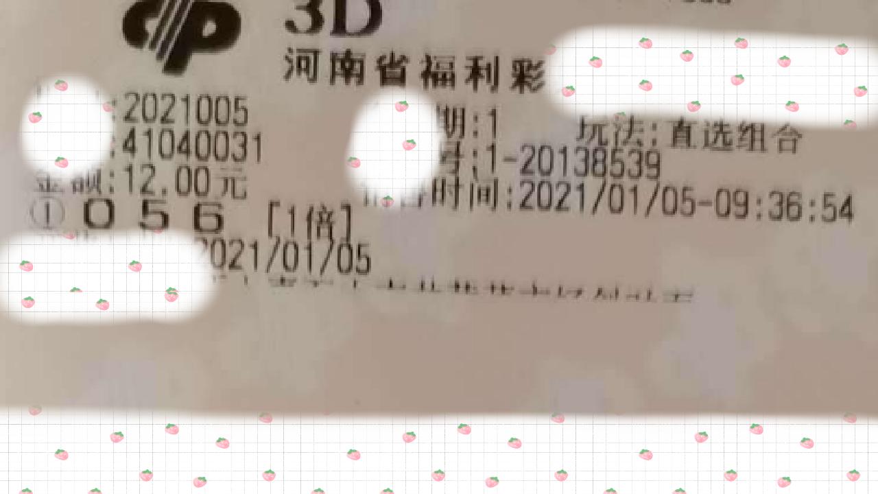 福彩3D开奖结果查询，便捷、及时、准确掌握中奖信息