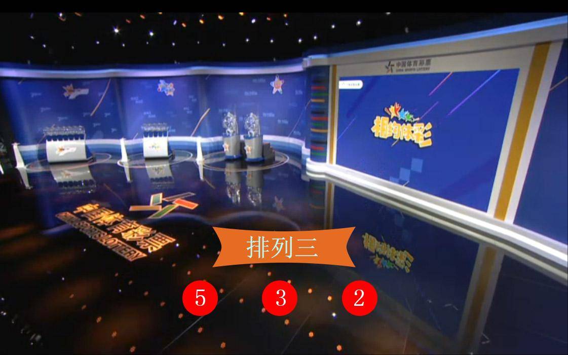 体彩排列三今日开奖结果查询——揭秘彩票背后的故事