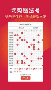双色球第21期开奖结果图揭晓，幸运与期待交织的夜晚