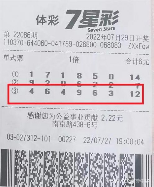 七星彩票中奖计算，揭秘彩票背后的奥秘