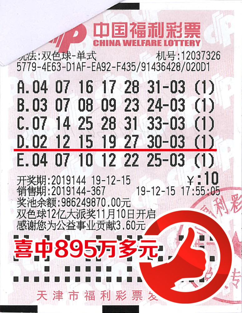 双色球奖池滚存与一等奖数量，揭秘彩票背后的奥秘