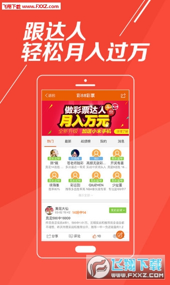 双色球走势图app官网下载，掌握彩票动态的必备工具