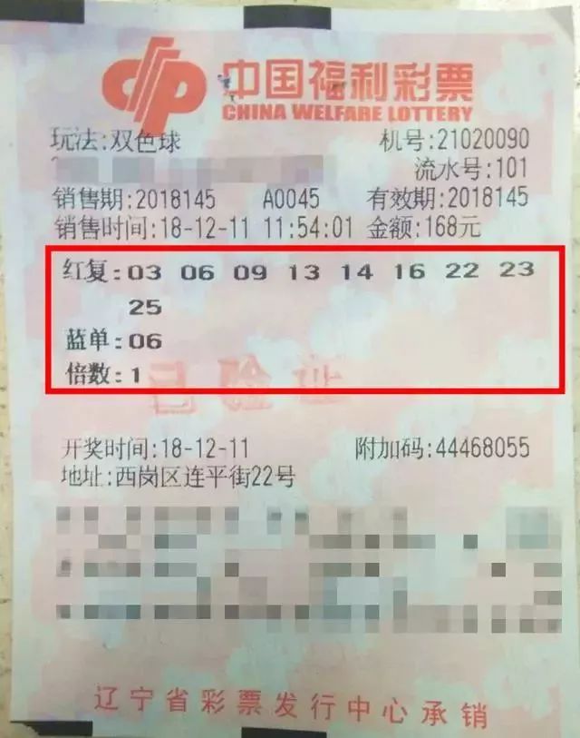 双色球网上投注指南