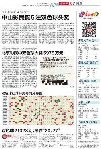 揭秘2006年第一期双色球开奖结果，幸运与数字的交织