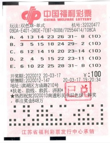 揭秘双色球开奖号码，一场关于命运的博弈与期待——以2023年3月12日开奖为例