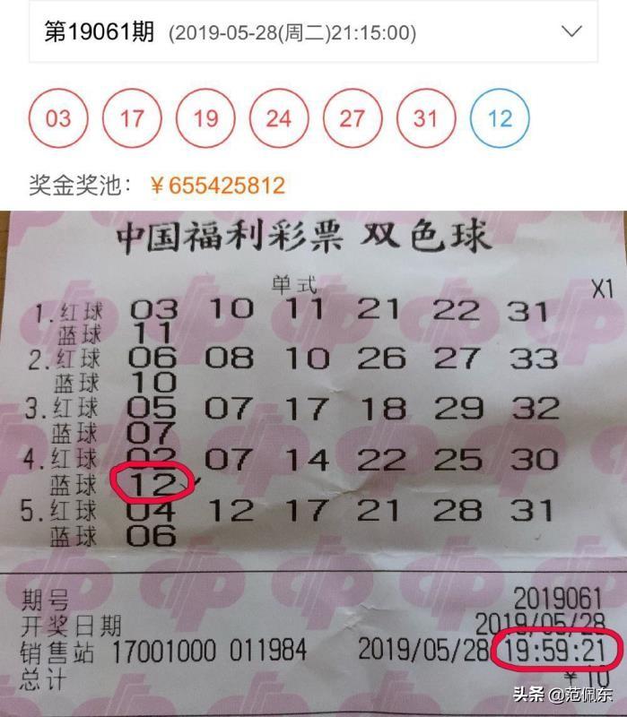 双色球游戏春节停售安排，2021年的新变化与影响分析