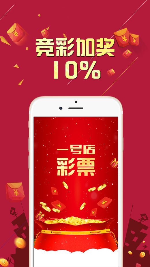 彩宝网，轻松查询彩票开奖结果，赢取无限可能