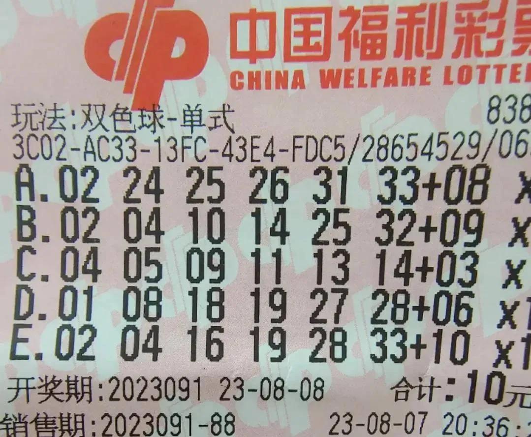 揭秘准确答案，双色球第8期开奖的奥秘