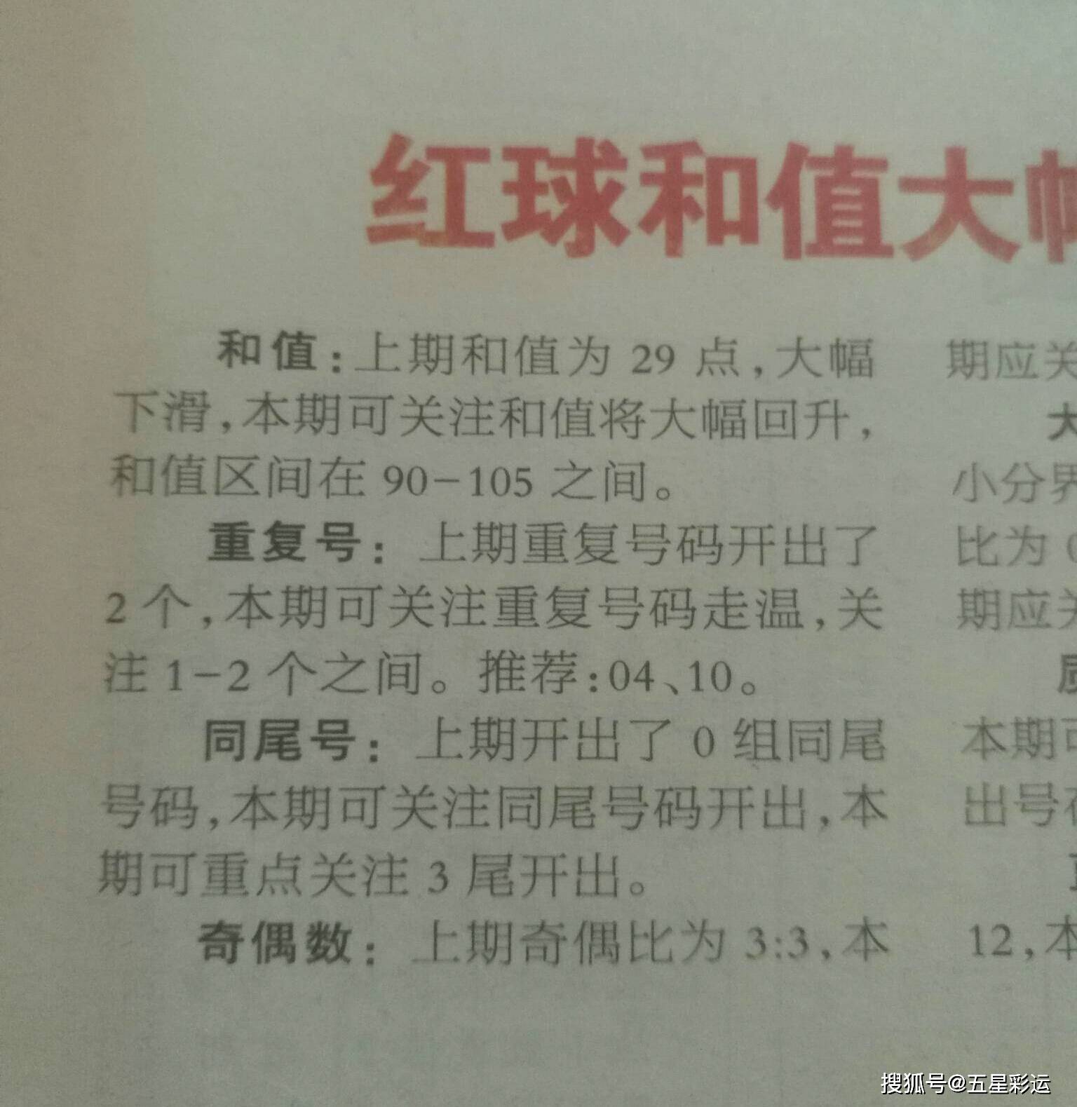羽旋公益诗与双色球字谜的奇妙结合，一种独特的文化解读