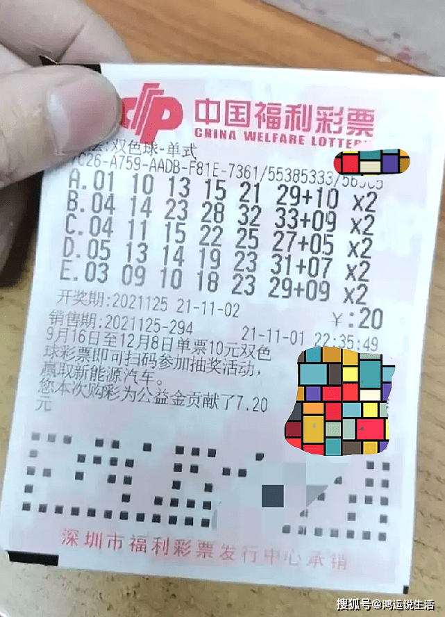 双色球第80期开奖结果揭晓，幸运与期待交织之夜