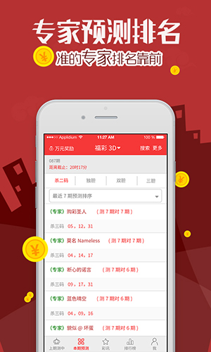 福利彩票预测APP下载，探索数字彩票的新世界